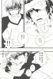 Page 13 of Brilliancy Oshiete Miyuki Senpai. - preview thumbnail