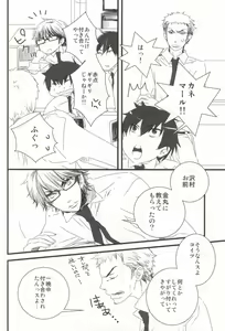 Page 3 of Brilliancy Oshiete Miyuki Senpai. - preview thumbnail