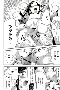 Page 107 of Ingoku Game - preview thumbnail