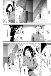 Page 111 of Ingoku Game - preview thumbnail