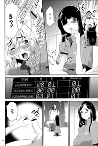Page 119 of Ingoku Game - preview thumbnail
