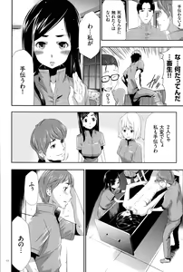 Page 13 of Ingoku Game - preview thumbnail