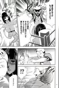 Page 184 of Ingoku Game - preview thumbnail