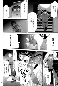 Page 69 of Ingoku Game - preview thumbnail