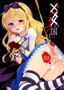 ××× no kuni no Alice - hentai manga cover image