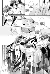 Page 13 of Leloko DE Whiteday - preview thumbnail