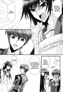 Page 4 of Leloko DE Whiteday - preview thumbnail