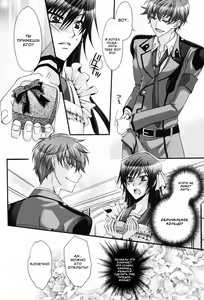 Page 5 of Leloko DE Whiteday - preview thumbnail
