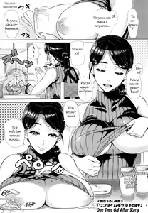 One Time Gal Sonogo — hentai manga cover on Fhentai