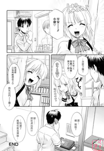 Page 138 of Ane no Mune - SISTER THE BUSTER - preview thumbnail