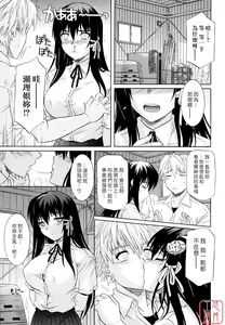 Page 27 of Ane no Mune - SISTER THE BUSTER - preview thumbnail