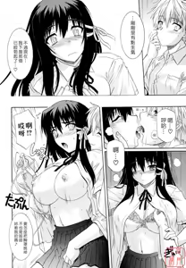 Page 28 of Ane no Mune - SISTER THE BUSTER - preview thumbnail