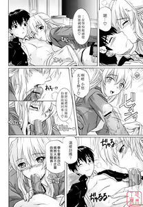 Page 42 of Ane no Mune - SISTER THE BUSTER - preview thumbnail