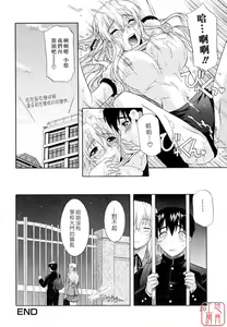 Page 72 of Ane no Mune - SISTER THE BUSTER - preview thumbnail