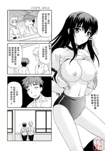 Page 82 of Ane no Mune - SISTER THE BUSTER - preview thumbnail