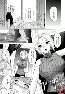 Page 9 of Ane no Mune - SISTER THE BUSTER - preview thumbnail