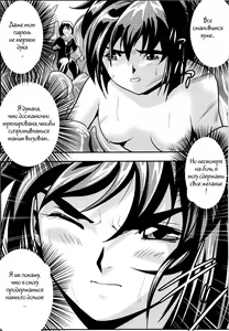 Page 8 of FallenXXangeL 2 Ingyaku no Mai Gekan - preview thumbnail