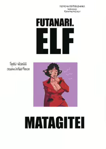 Page 18 of Futanari.Elf - preview thumbnail