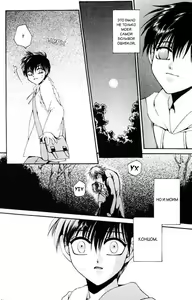 Page 3 of I Want Nothing - preview thumbnail