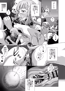 Page 33 of Masou Sanpo - preview thumbnail