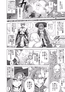 Page 4 of Masou Sanpo - preview thumbnail
