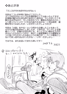 Page 41 of Masou Sanpo - preview thumbnail