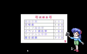 Page 123 of Mujintou Monogatari - preview thumbnail