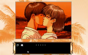Page 148 of Mujintou Monogatari - preview thumbnail