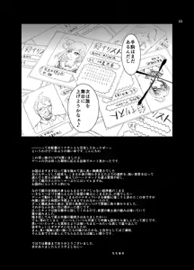 Page 33 of Dead or Slave - preview thumbnail