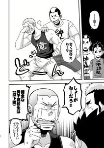 Page 16 of Let's Go 3 Baka - preview thumbnail
