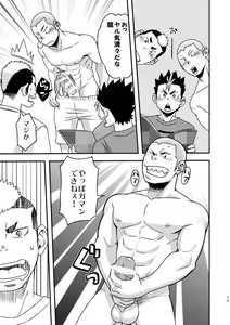 Page 21 of Let's Go 3 Baka - preview thumbnail