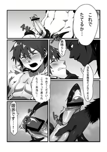 Page 11 of Shintou - PENETRATION - preview thumbnail