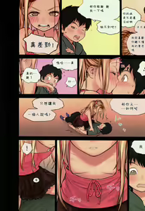 Page 11 of Little Girl 9 - preview thumbnail