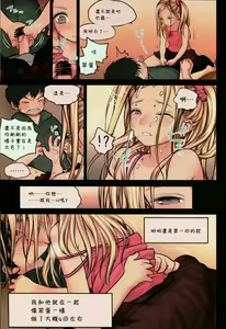Page 12 of Little Girl 9 - preview thumbnail