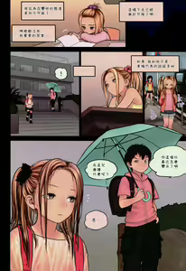 Page 7 of Little Girl 9 - preview thumbnail