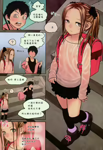 Page 8 of Little Girl 9 - preview thumbnail