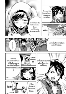 Page 4 of Boku dake ga Kanojo ni Furerareru - preview thumbnail