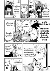 Page 6 of Boku dake ga Kanojo ni Furerareru - preview thumbnail