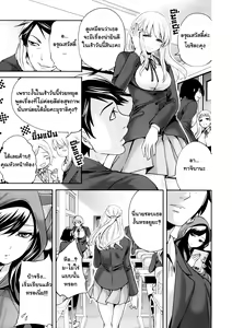 Page 7 of Boku dake ga Kanojo ni Furerareru - preview thumbnail