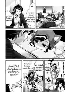 Page 8 of Boku dake ga Kanojo ni Furerareru - preview thumbnail