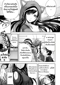 Page 9 of Boku dake ga Kanojo ni Furerareru - preview thumbnail
