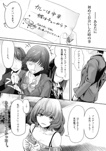 Page 34 of Another Produce -Kaede Takagaki- - preview thumbnail