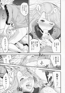 Page 21 of Sweet Sweet Blue - preview thumbnail