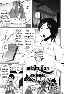 Batsuichi Onna no Yuutsu | ความรู้สึกของคุณน้าผู้โดดเดี่ยว — hentai manga cover on Fhentai