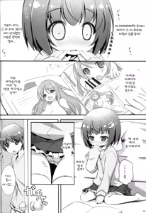 Page 7 of Suki tte Iitai - preview thumbnail