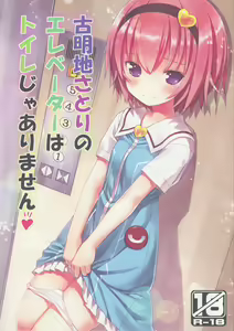 Komeiji Satori no Elevator wa Toilet ja arimasen — hentai manga cover on Fhentai