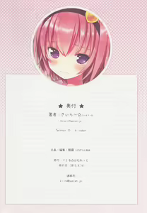 Page 41 of Komeiji Satori no Elevator wa Toilet ja arimasen - preview thumbnail