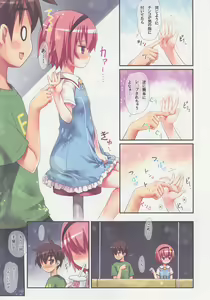 Page 6 of Komeiji Satori no Elevator wa Toilet ja arimasen - preview thumbnail