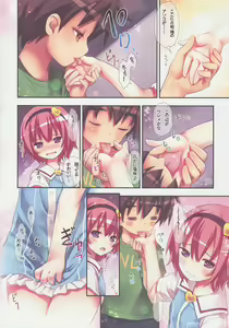 Page 7 of Komeiji Satori no Elevator wa Toilet ja arimasen - preview thumbnail