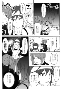 Page 9 of Again #2 "Flashback Memories" - preview thumbnail
